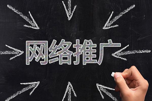 江城网络推广公司介绍几个企业软文推广的发布平台